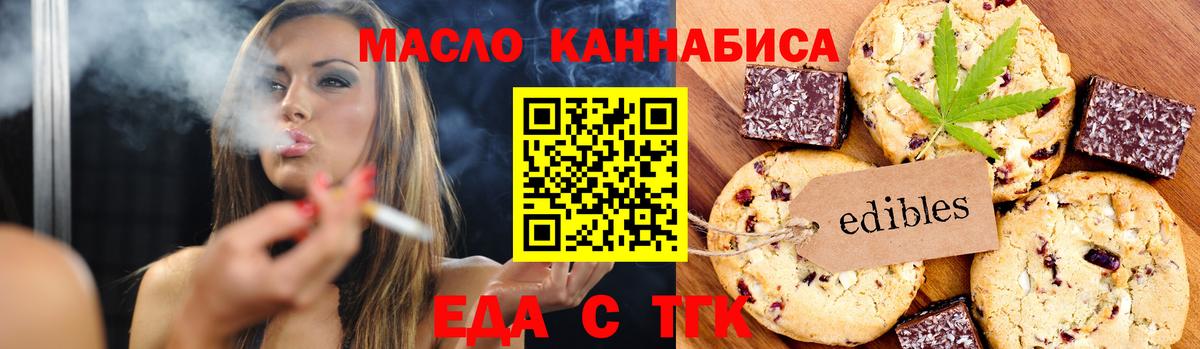 Cannafood марихуана  Вход с VPN  Набережные Челны 
