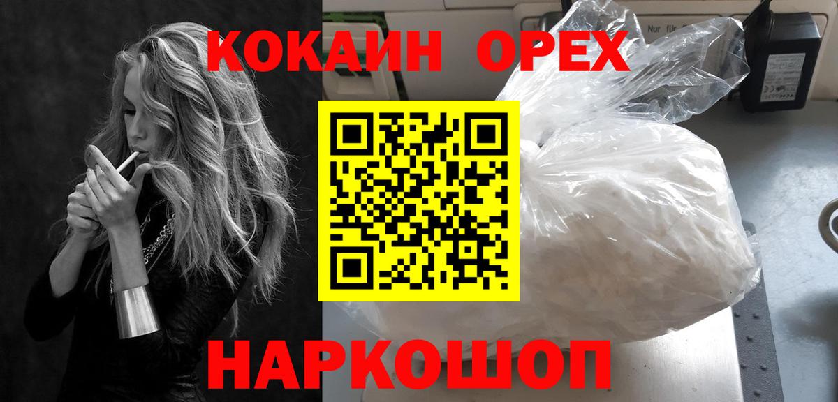 Cocaine Columbia Набережные Челны