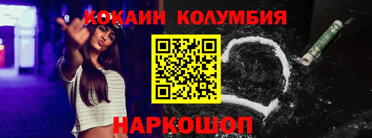 Кокаин Перу  Cocaine  Набережные Челны  КОКАИН Эквадор  Вход с VPN 