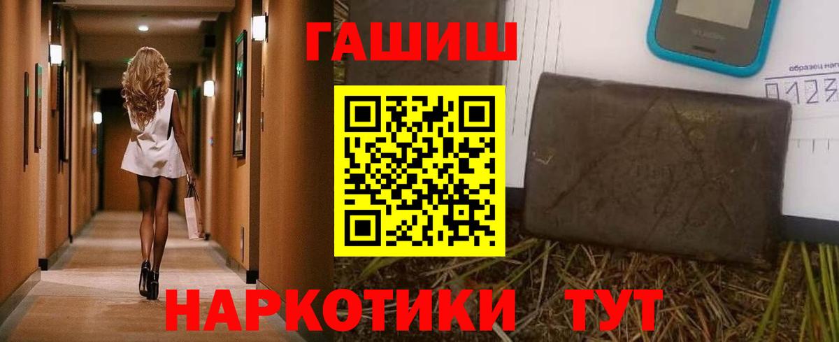 ГАШ hashish  Вход с VPN  Набережные Челны 