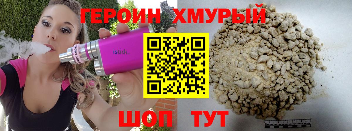 Героин герыч Набережные Челны
