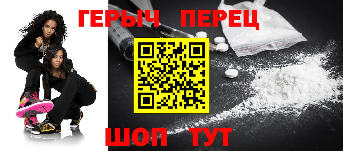 ГЕРОИН хмурый  Вход с VPN  Набережные Челны 
