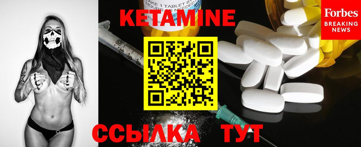 КЕТАМИН ketamine Набережные Челны