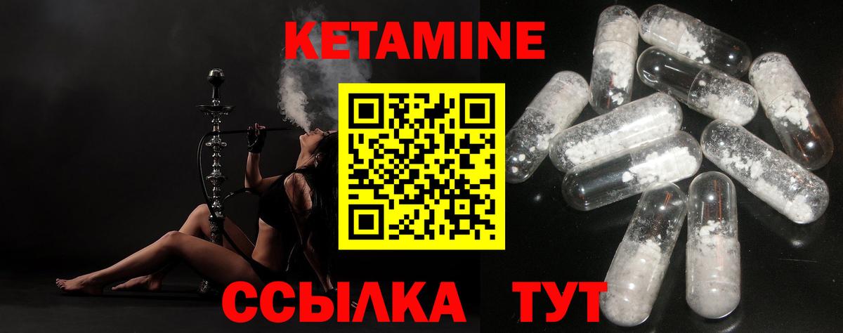 Набережные Челны  КЕТАМИН ketamine  ОМГ ОМГ ссылка  КЕТАМИН VHQ  Вход с VPN 