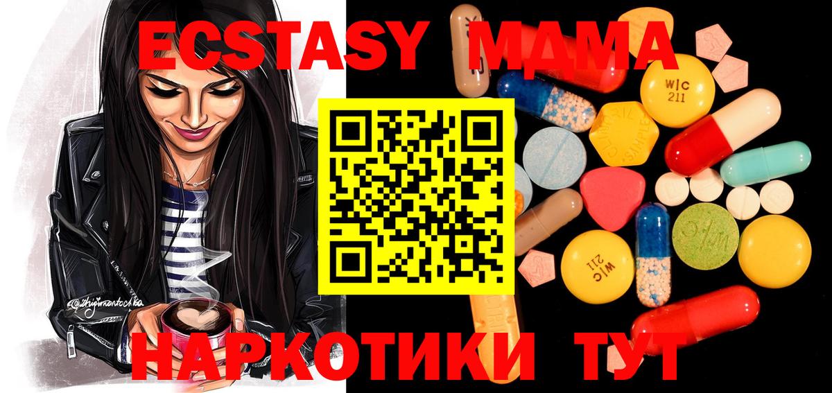 МДМА crystal Набережные Челны