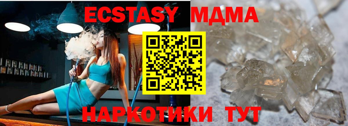 MDMA  Вход с VPN  МДМА кристаллы  Набережные Челны  MDMA crystal 