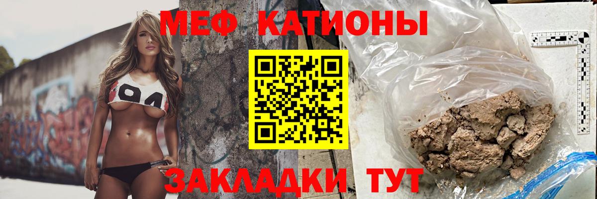 Мефедрон  МЯУ-МЯУ мяу мяу  Набережные Челны  Вход с VPN  OMG как войти  Меф мука 