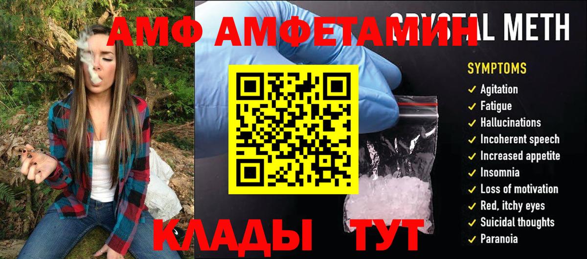 Первитин кристалл  Вход с VPN  Набережные Челны  Первитин  Первитин кристалл 