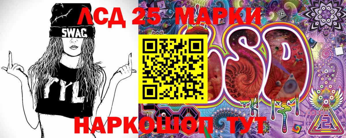 Марки NBOMe  Марки 25I-NBOMe 1,5мг  Вход с VPN  Набережные Челны  Марки 25I-NBOMe 1,5мг 