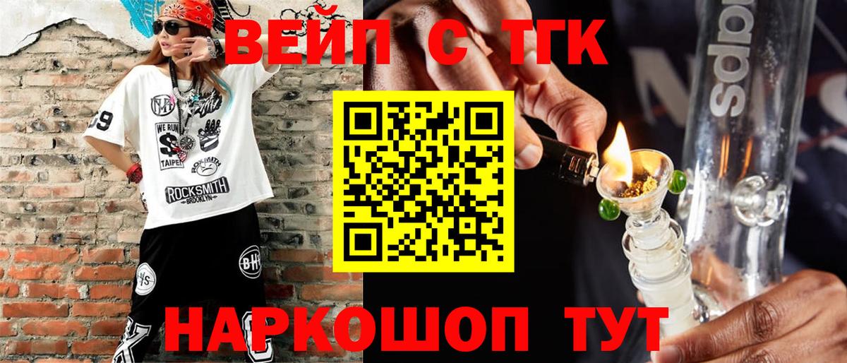 Набережные Челны  Дистиллят ТГК Wax  Вход с VPN  ТГК жижа 